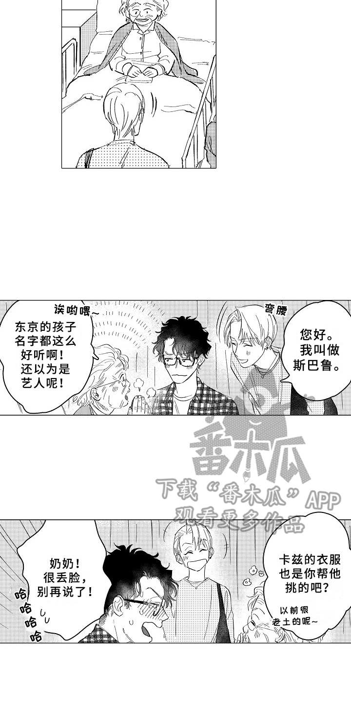 搞笑测试男友忠诚度漫画,第28章：看望1图