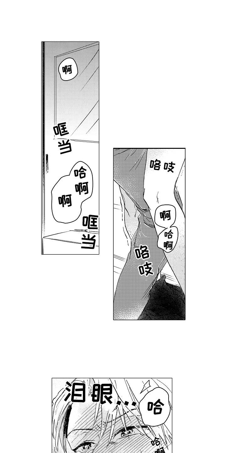男友忠诚度漫画,第10章：心情愉悦1图