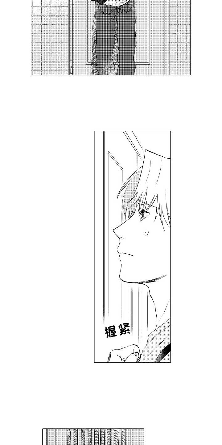 男友忠诚度漫画,第26章：道歉3图