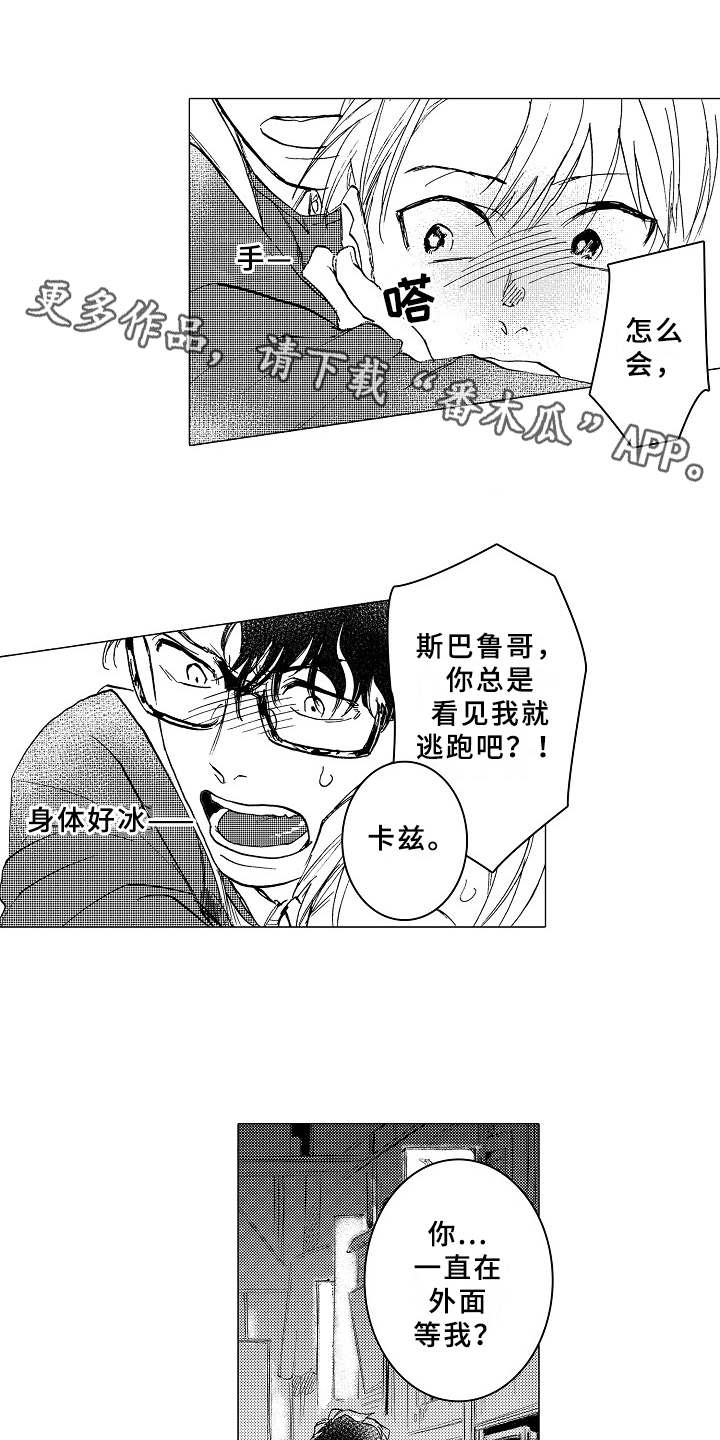 男友忠诚度测试可靠吗漫画,第17章：言不由衷3图