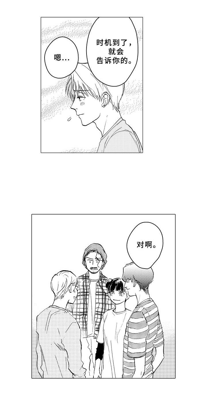 男友忠诚度漫画,第26章：道歉4图