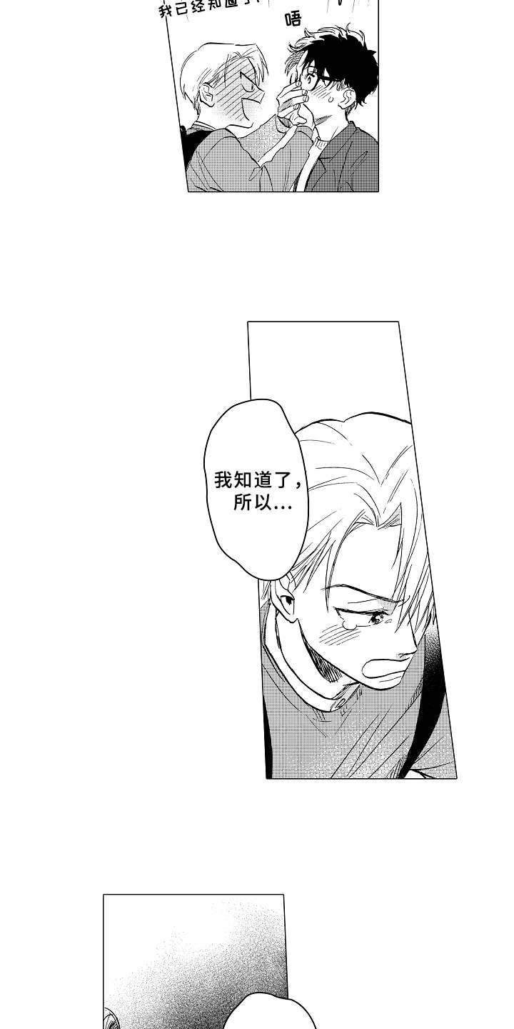 男友忠诚度测试国外案例漫画,第11章：害羞3图