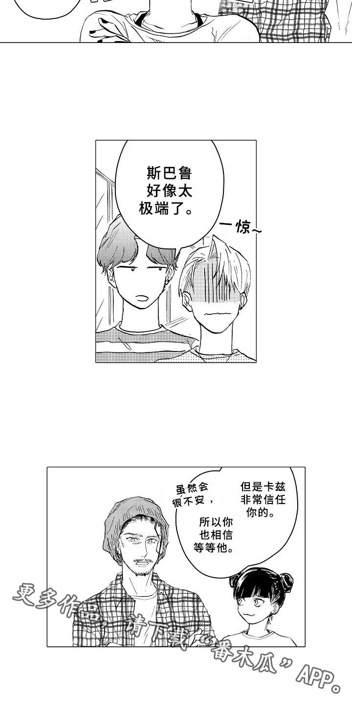 男友忠诚度漫画,第26章：道歉3图