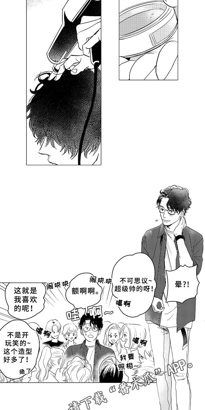 男友忠诚度漫画,第4章：很合适3图
