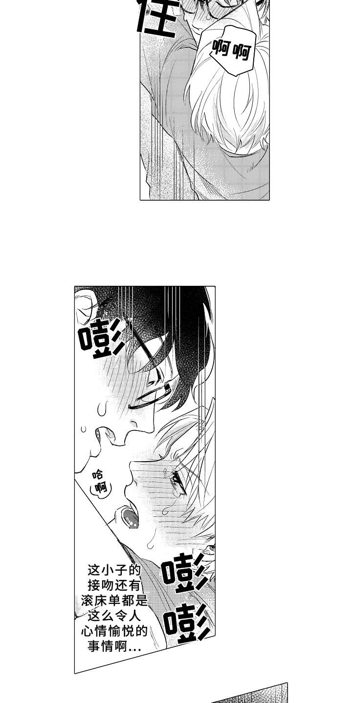 男友忠诚度测试国外案例漫画,第10章：心情愉悦4图