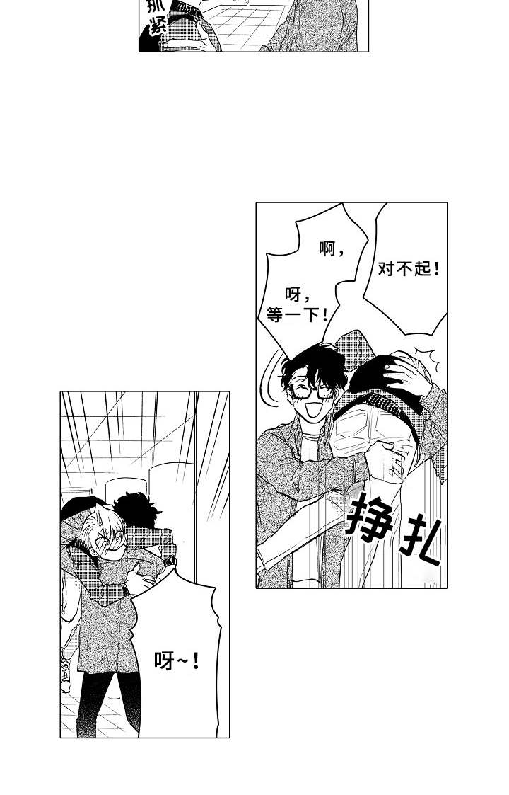 男友忠诚度漫画,第14章：闹别扭2图