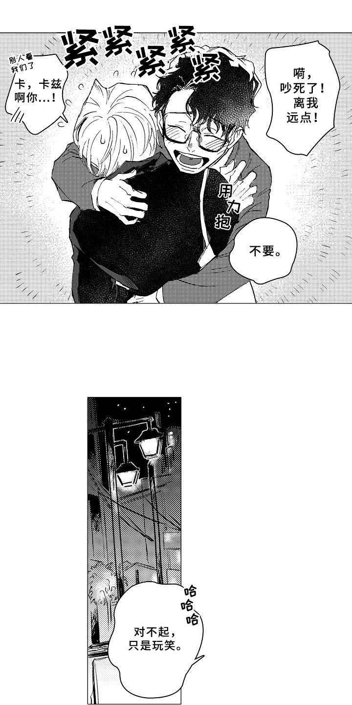 男人忠诚漫画,第18章：心意5图