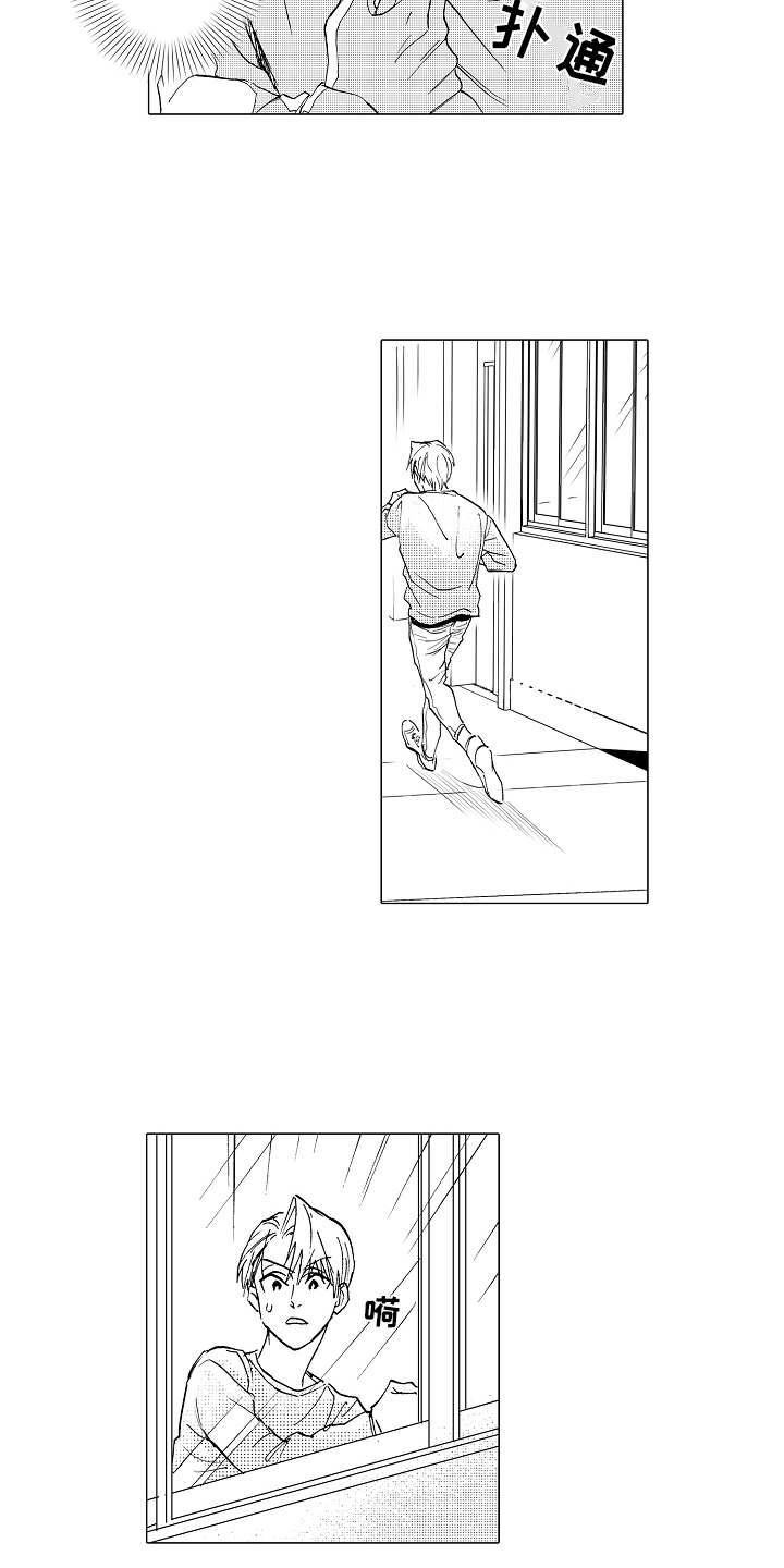 男友忠诚度漫画,第13章：吃醋1图