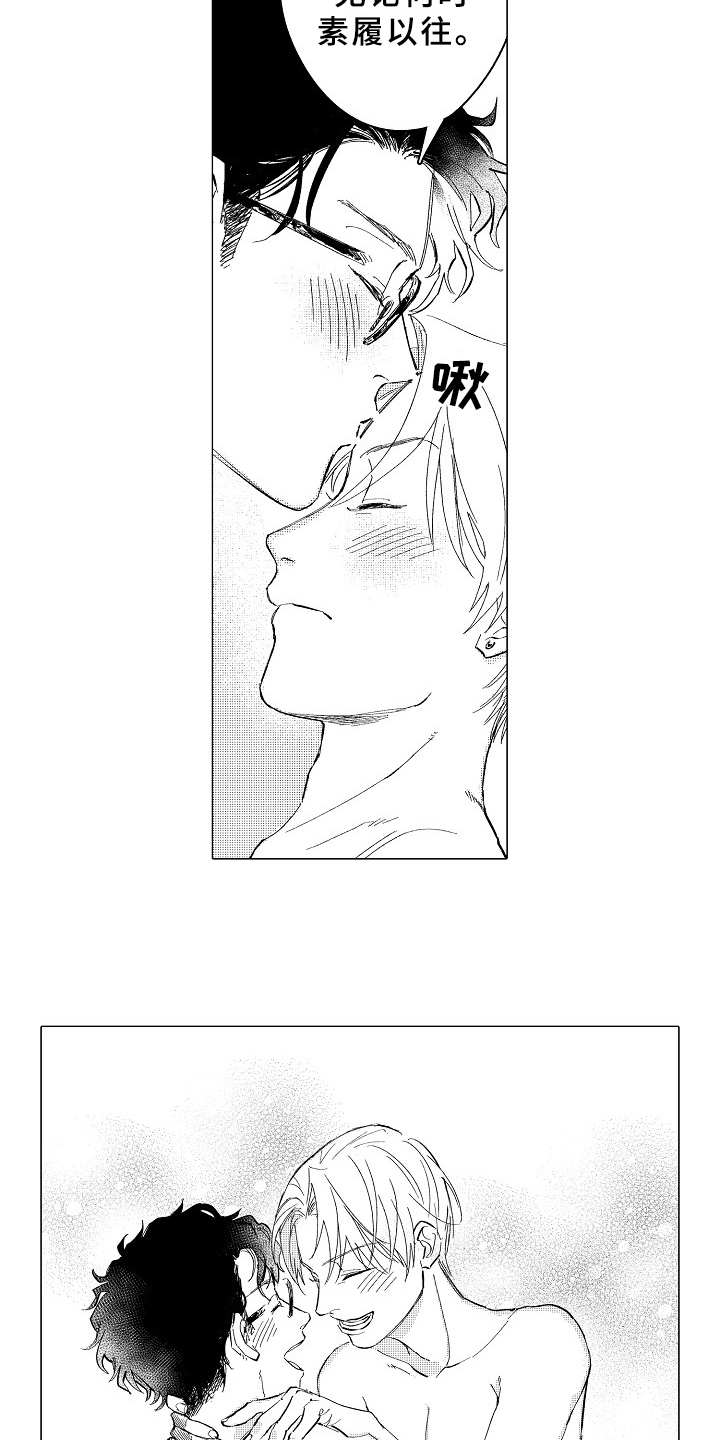 搞笑测试男友忠诚度漫画,第29章：心之所向（完结）4图