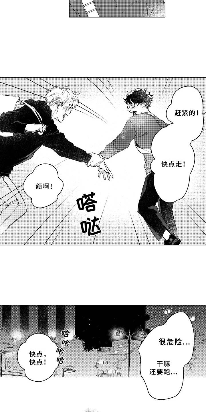 男人忠诚漫画,第18章：心意5图