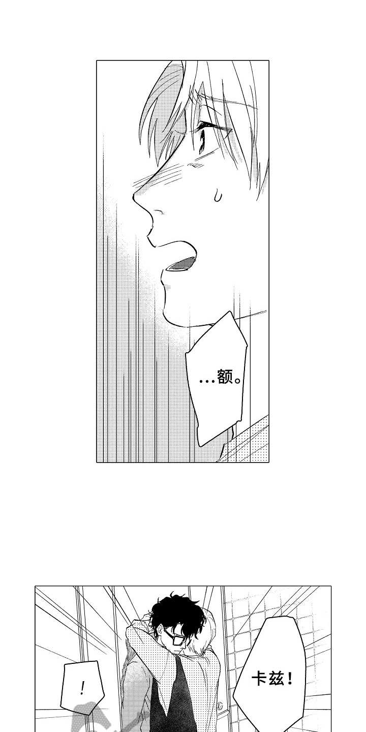 男友忠诚度漫画,第26章：道歉4图