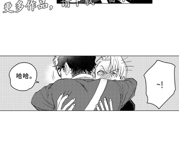 男人忠诚漫画,第18章：心意4图