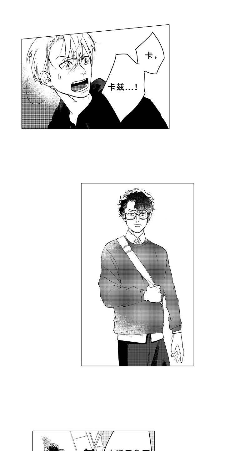 男友忠诚度真实案例漫画,第17章：言不由衷3图