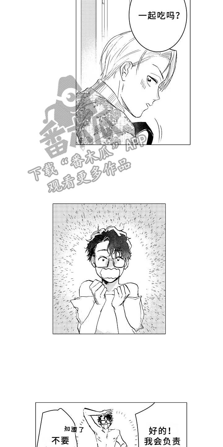 男友忠诚度测试电影漫画,第20章：胡思乱想2图