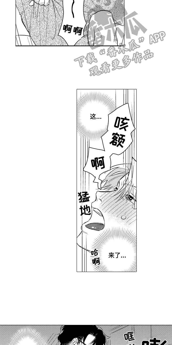 男友忠诚度测试国外案例漫画,第10章：心情愉悦1图