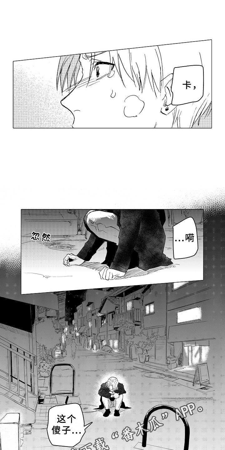 搞笑测试男友忠诚度漫画,第25章：像个傻子3图