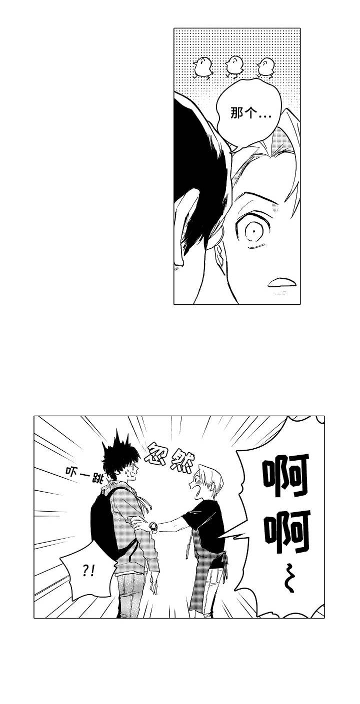 搞笑测试男友忠诚度漫画,第1章：造型师5图