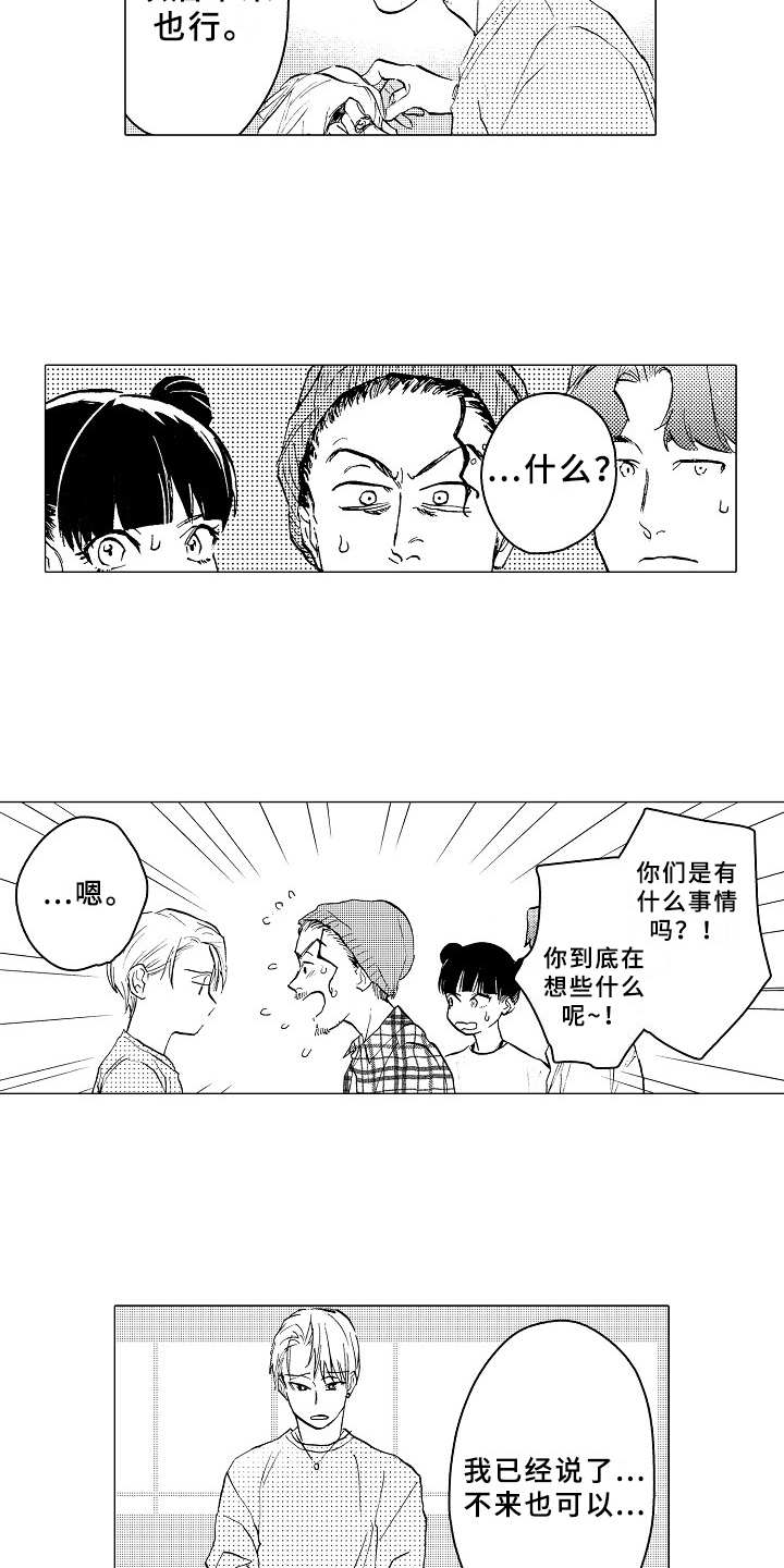 男友忠诚度大考验漫画,第25章：像个傻子3图