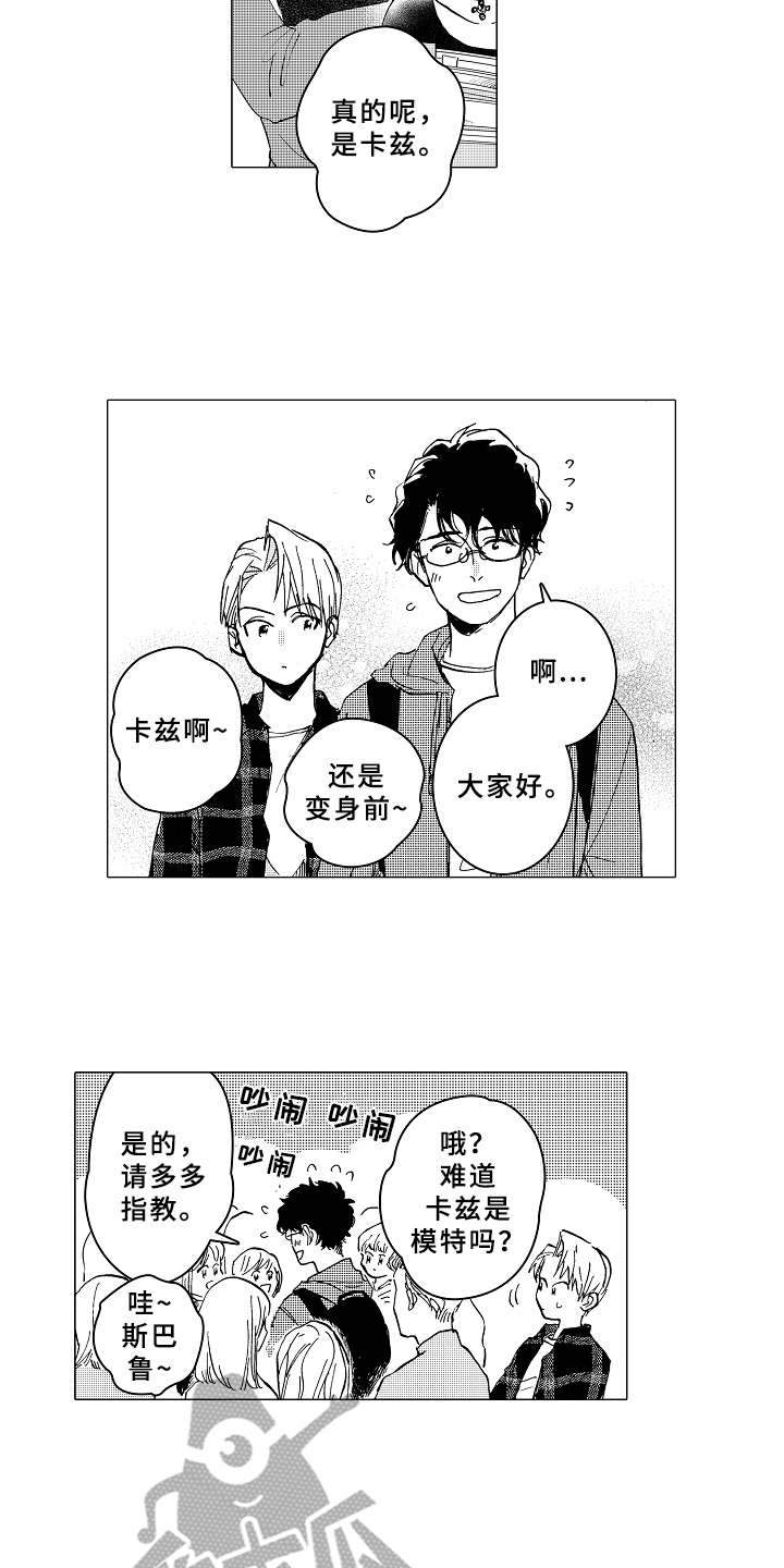 男友忠诚度漫画,第7章：受欢迎5图