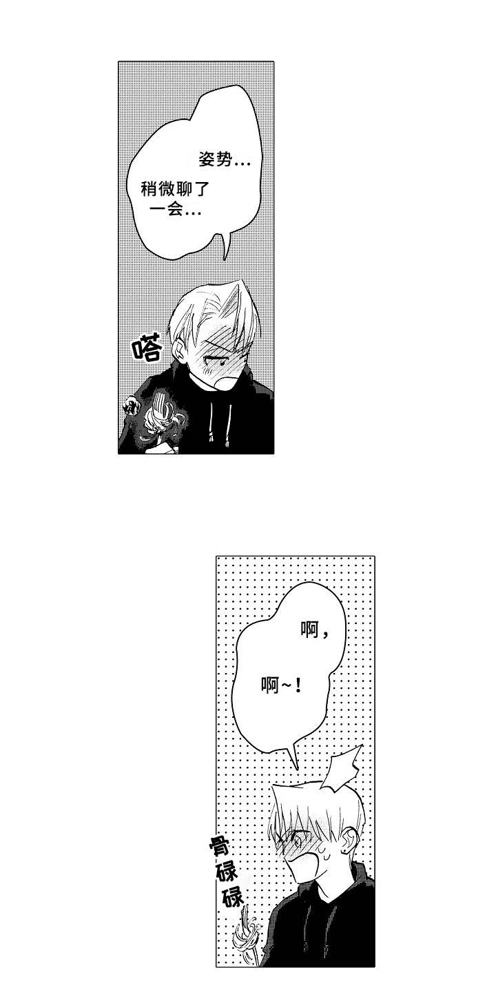 男友忠诚度漫画,第16章：躲着3图