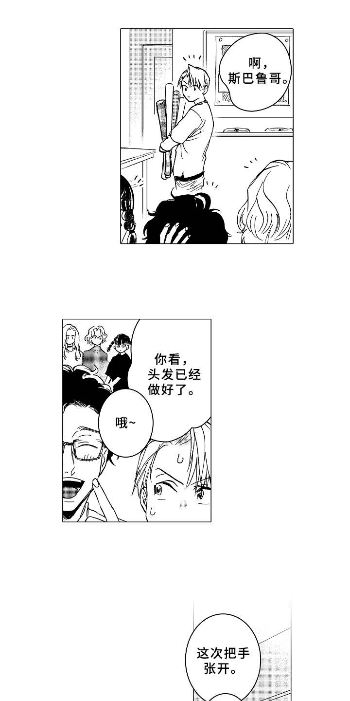 搞笑测试男友忠诚度漫画,第8章：脸红3图