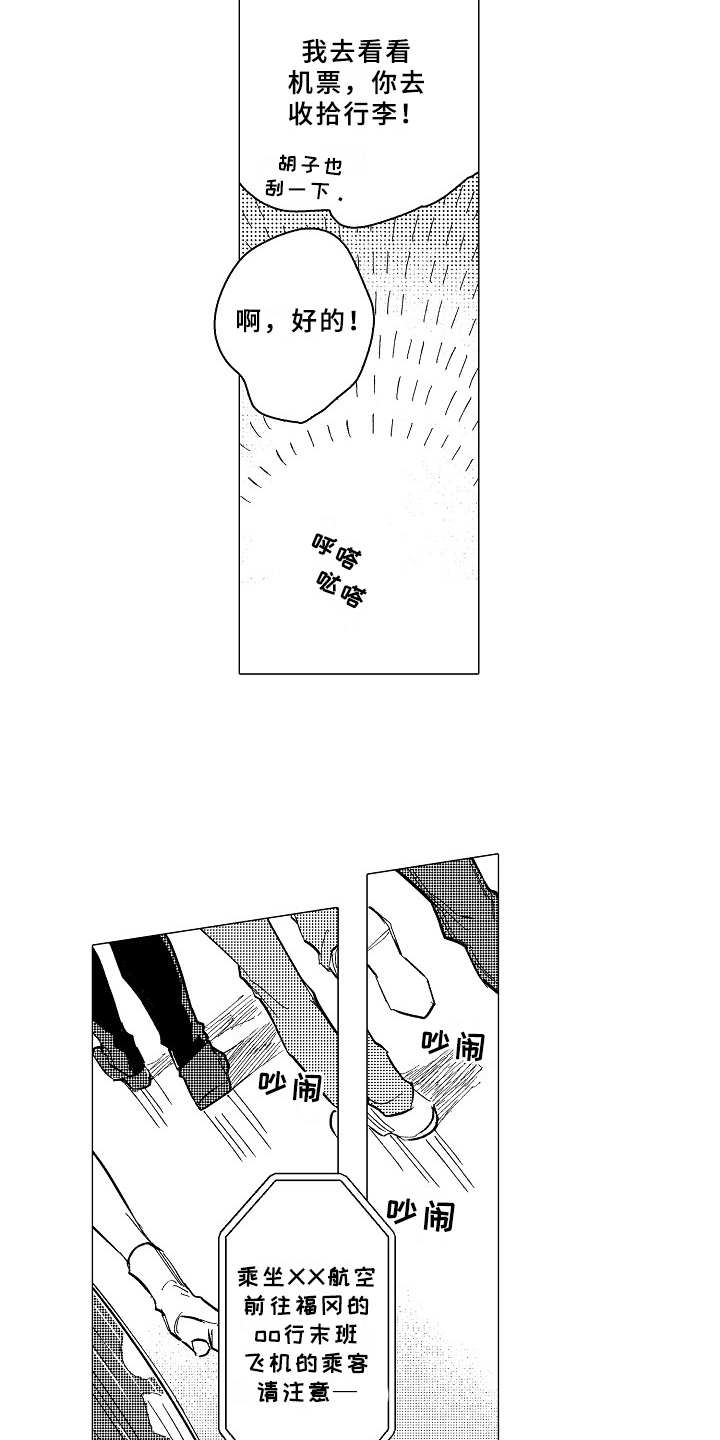 搞笑测试男友忠诚度漫画,第27章：踏实3图