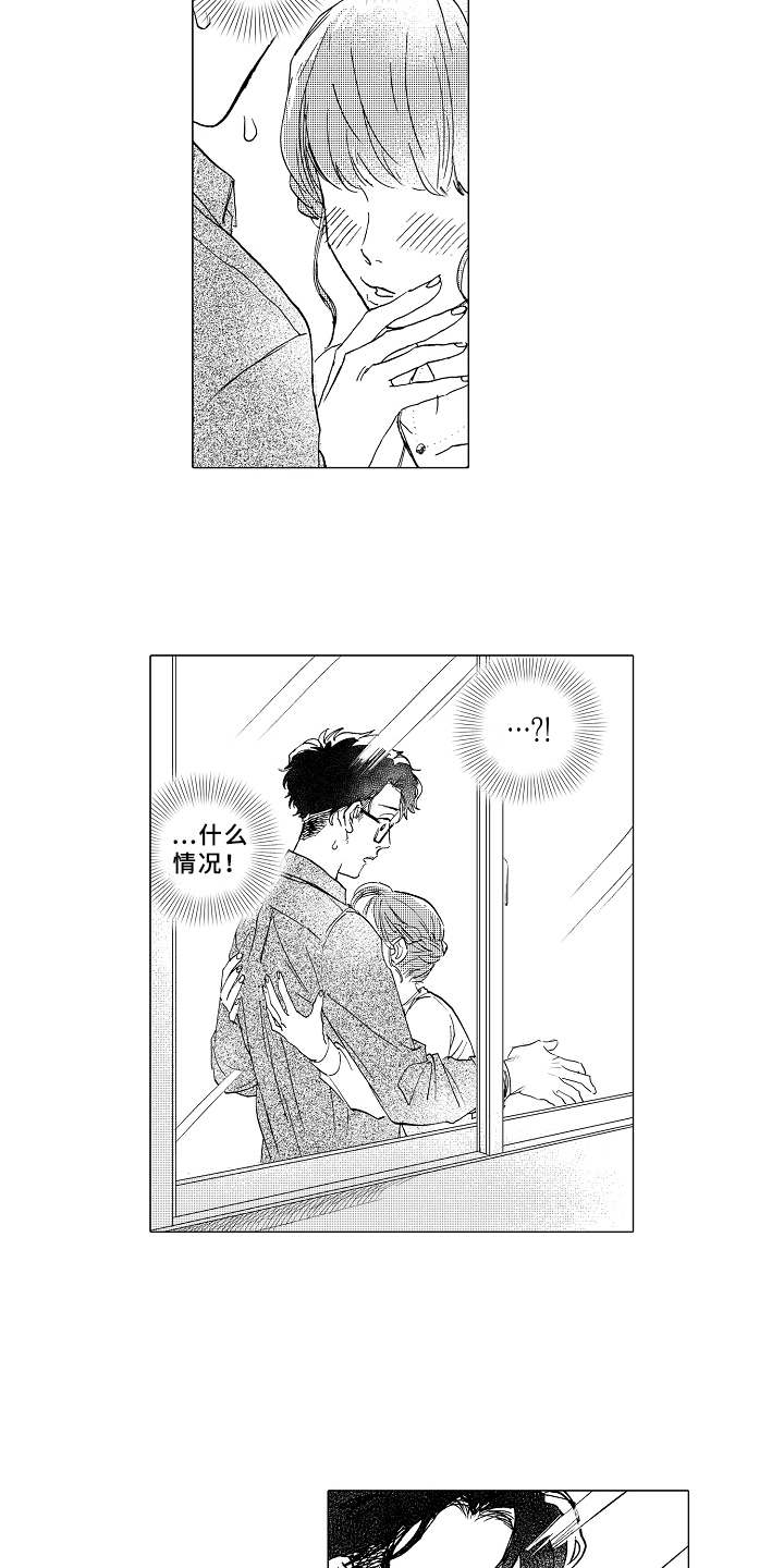 男友忠诚度漫画,第13章：吃醋3图