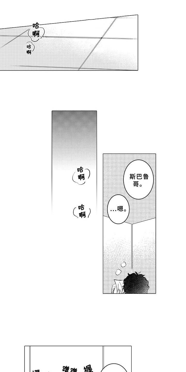 男友忠诚度测试电影漫画,第15章：情不自禁5图