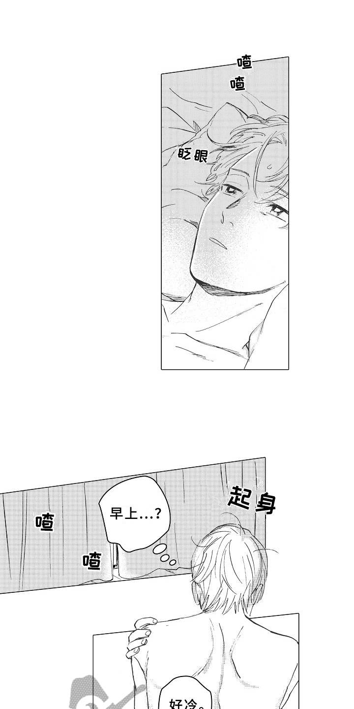 男友忠诚度常见表现漫画,第19章：更加温暖5图