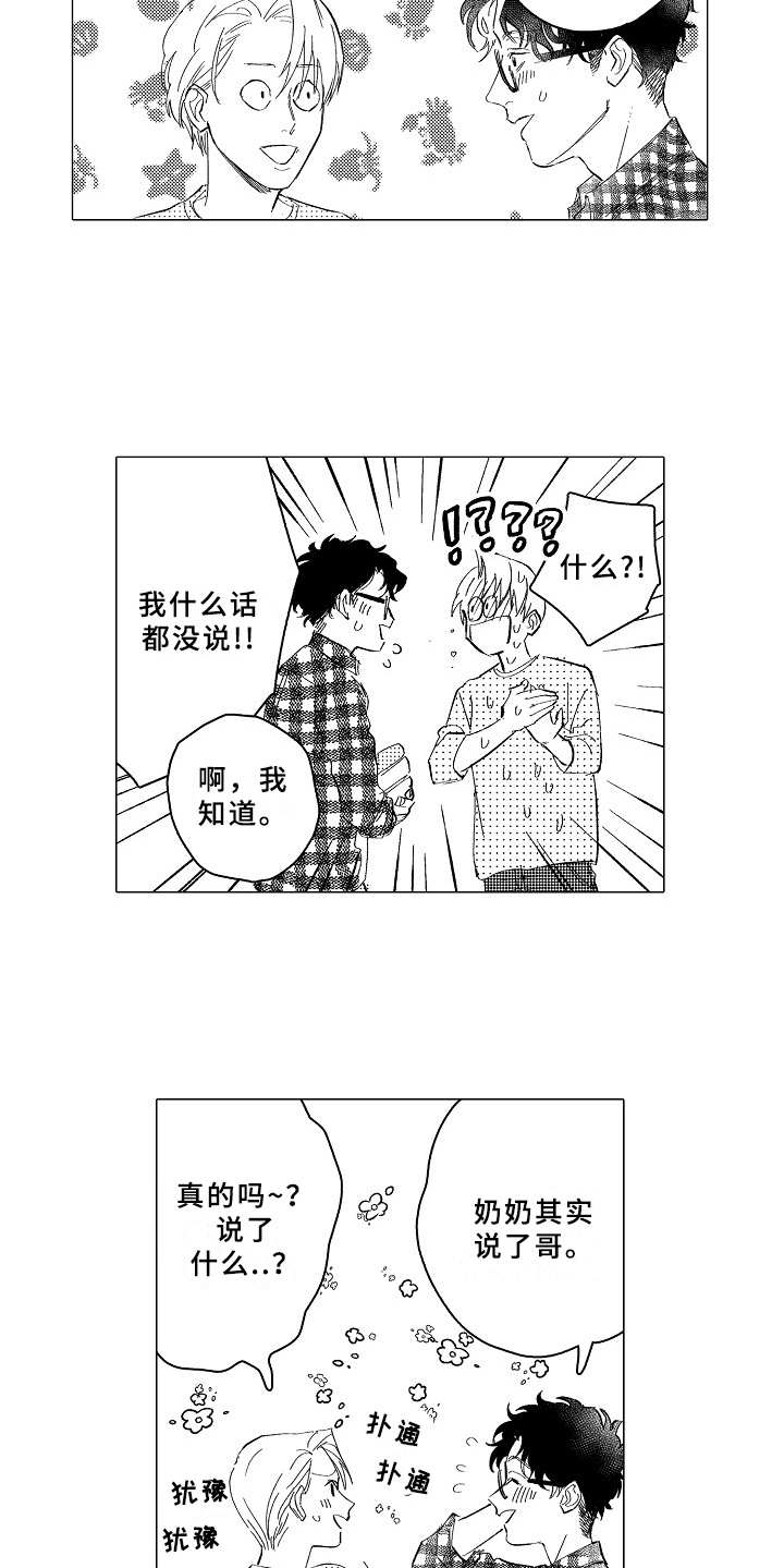搞笑测试男友忠诚度漫画,第28章：看望1图