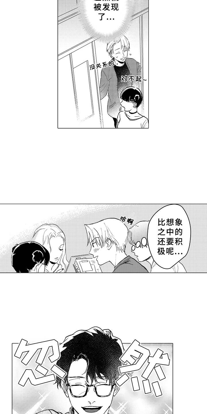 男友忠诚度漫画,第9章：单独相处3图