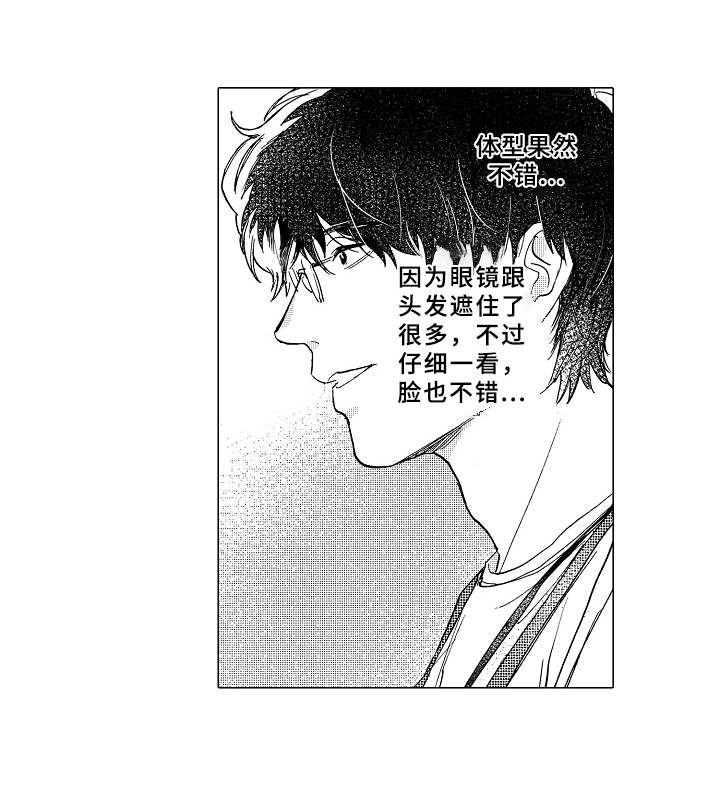 男友忠诚度大考验漫画,第2章：形象改造1图