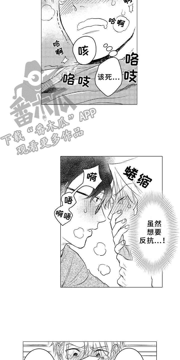 男友忠诚度漫画,第10章：心情愉悦2图