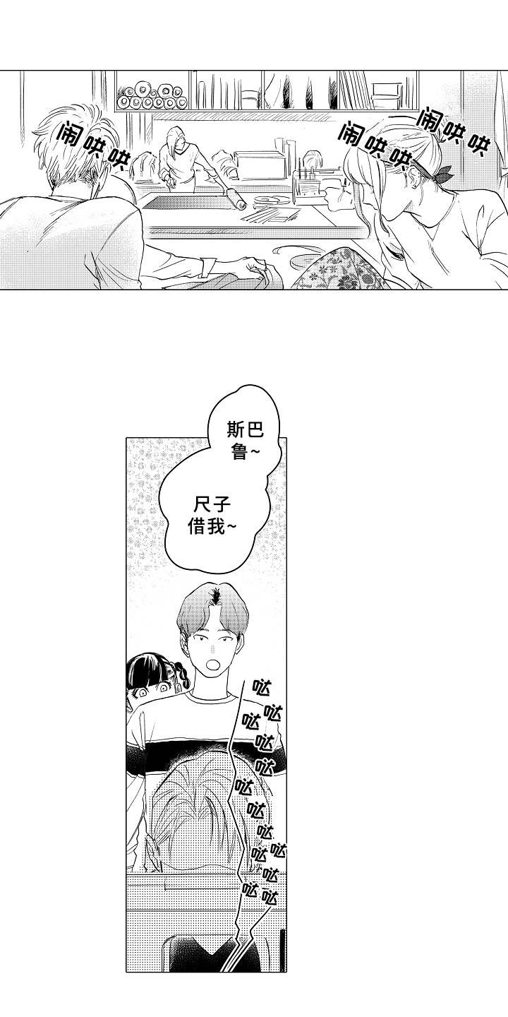 男友忠诚度漫画,第6章：无法集中1图