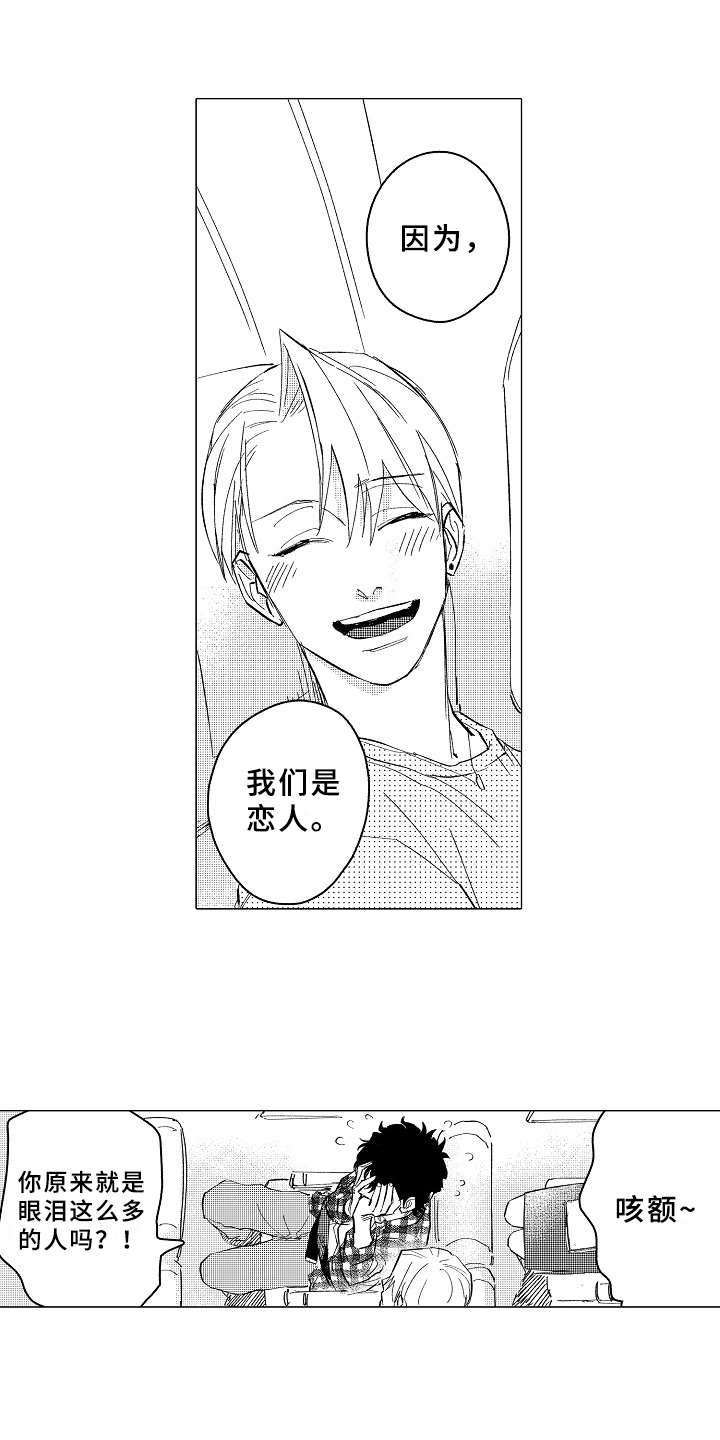 男友忠诚度漫画,第28章：看望1图