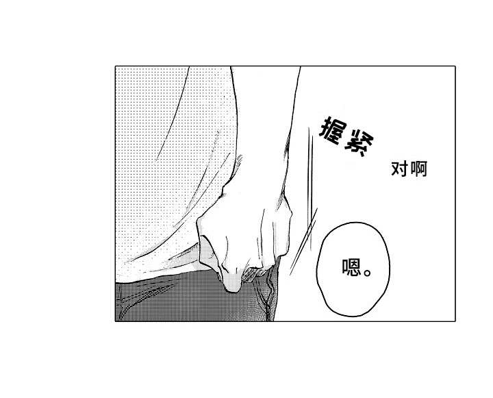 男友忠诚度大考验漫画,第25章：像个傻子3图