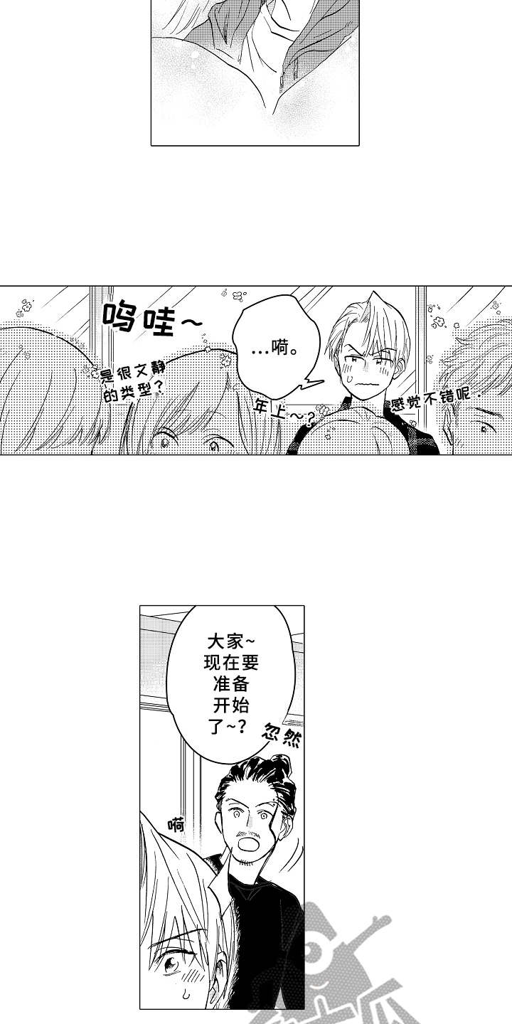 男友忠诚度漫画,第7章：受欢迎4图