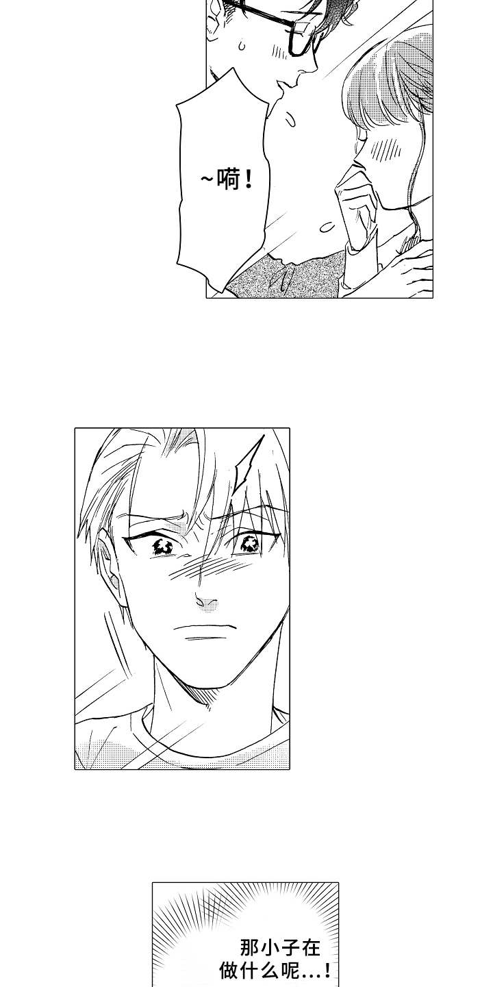 男友忠诚度漫画,第13章：吃醋4图