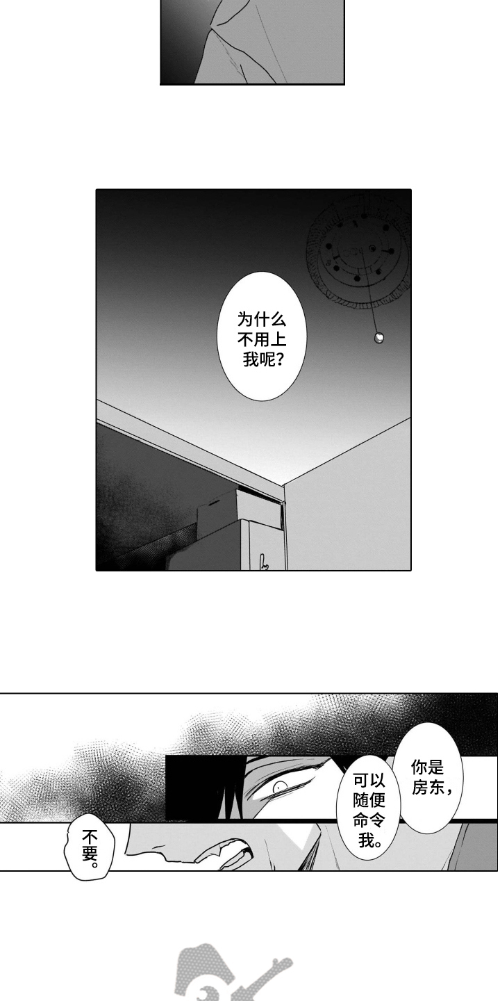老虎的猎物漫画,第7章：存在2图