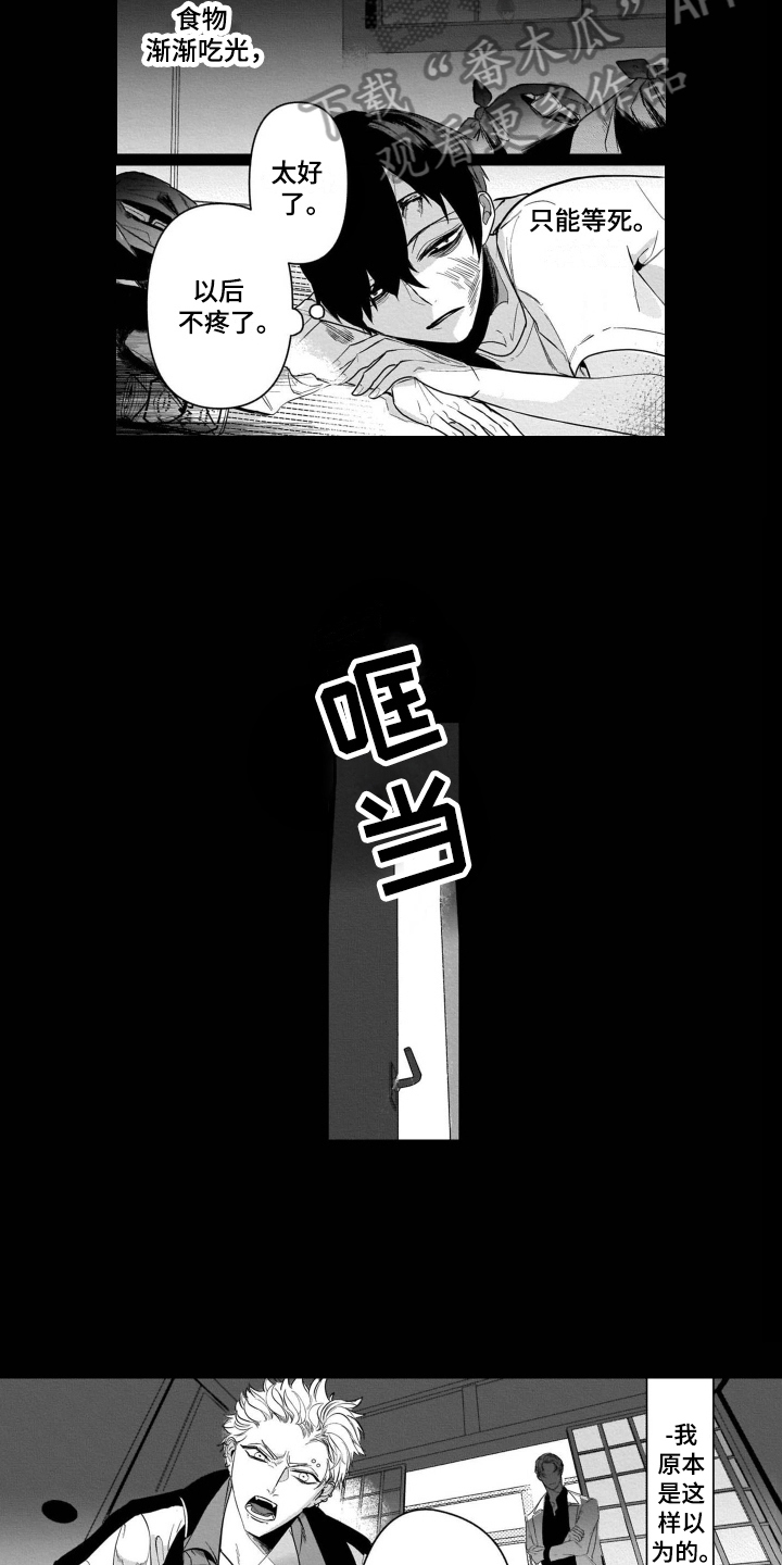 老虎的猎物漫画,第14章：活着3图
