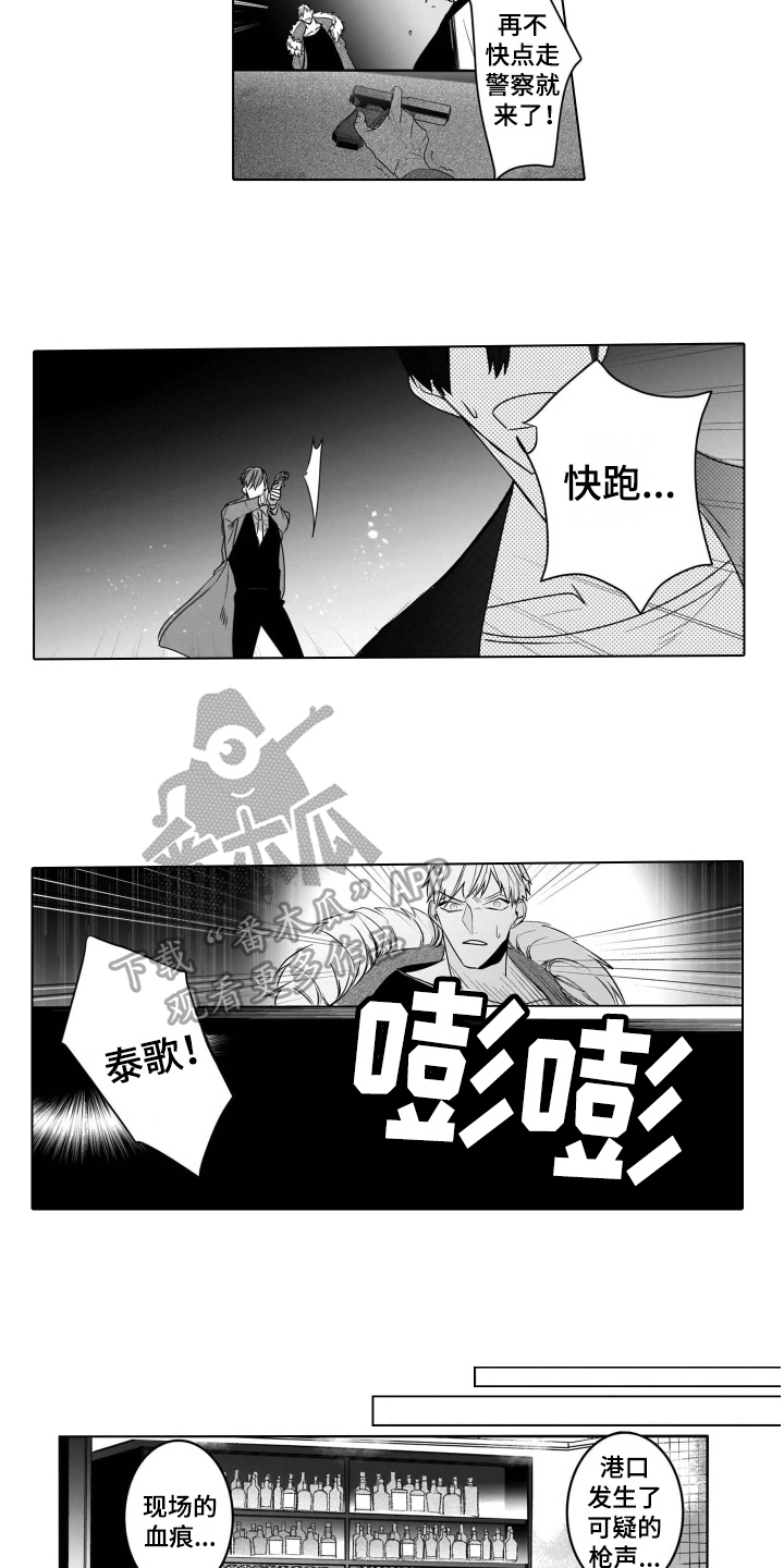 老虎的猎物漫画,第19章：后续2图