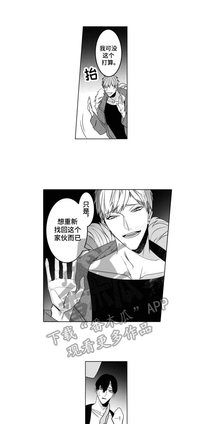 老虎的猎物漫画,第18章：报警2图