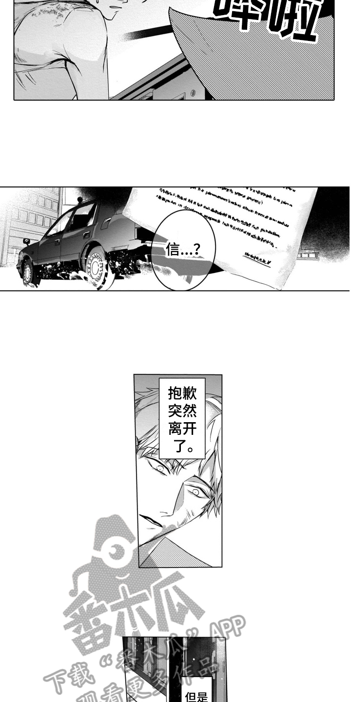老虎的猎物漫画,第14章：活着3图