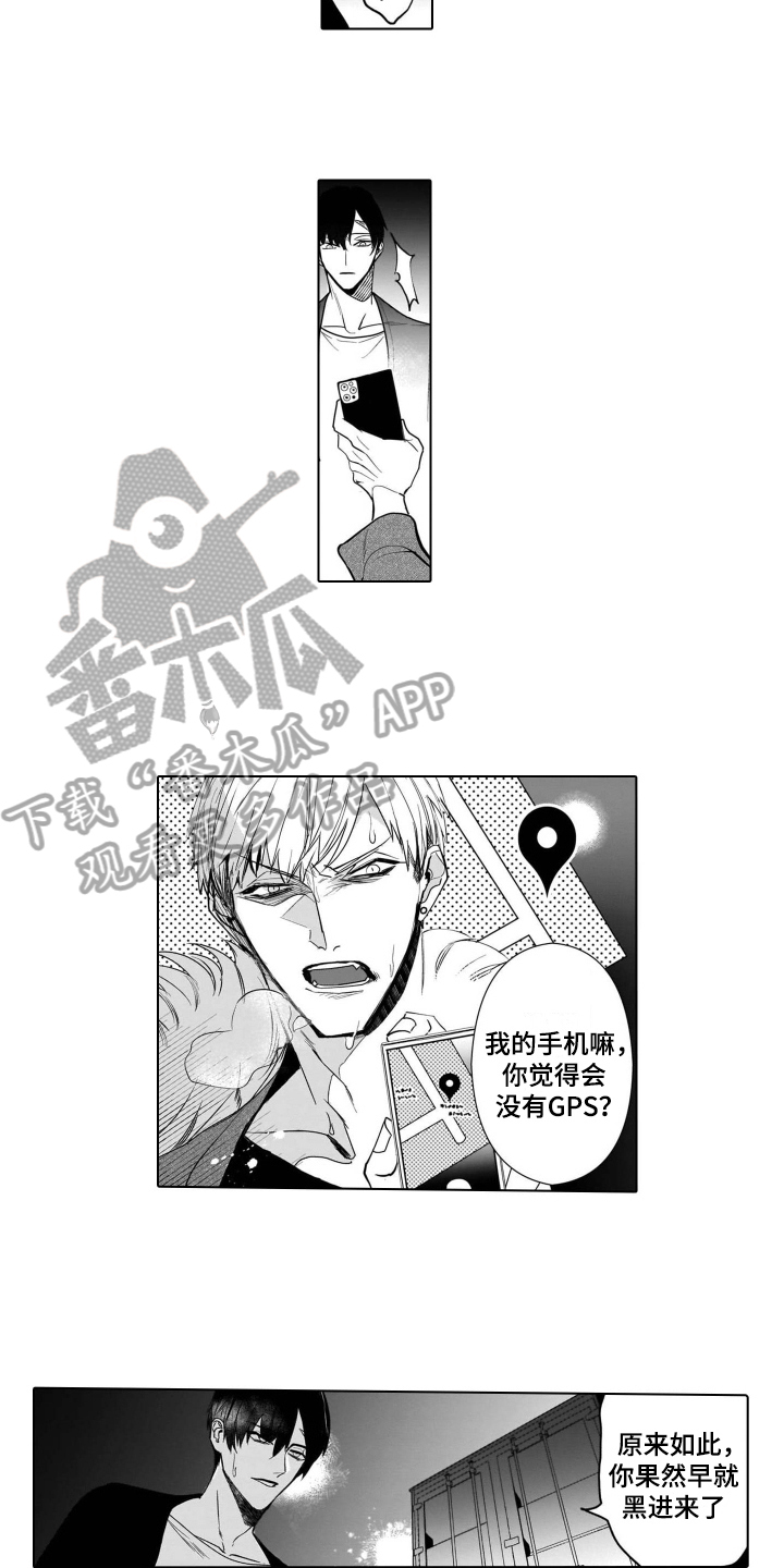 老虎的猎物漫画,第17章：想念1图