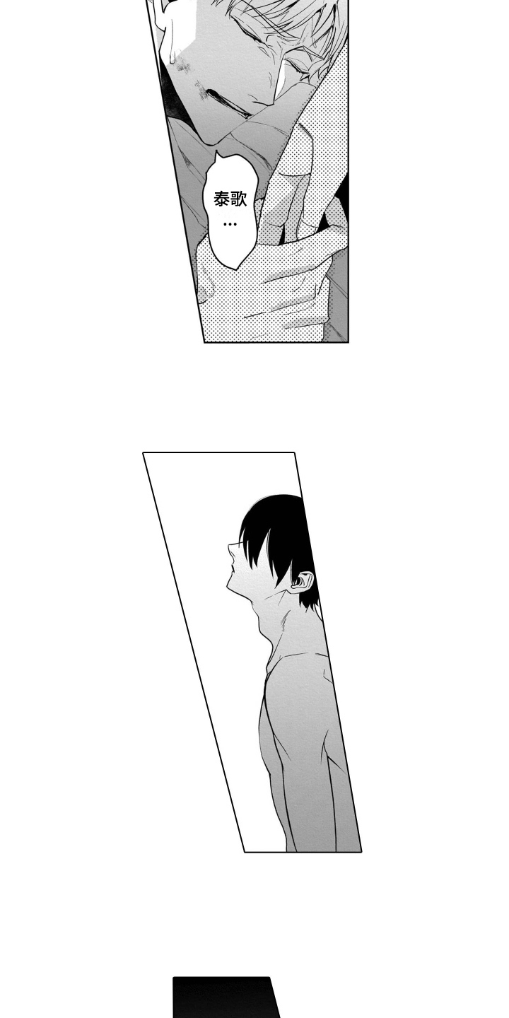 老虎的猎物漫画,第13章：短信5图