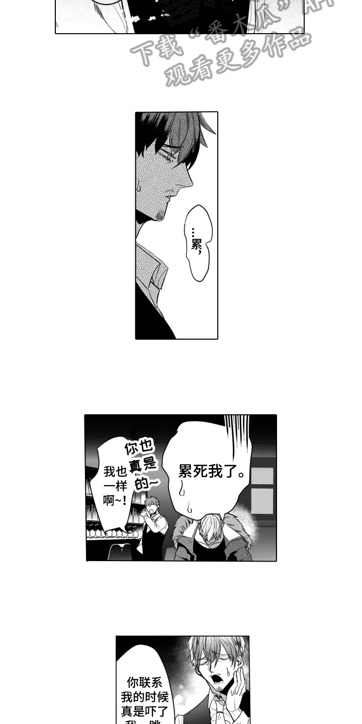 老虎的猎物漫画,第19章：后续4图