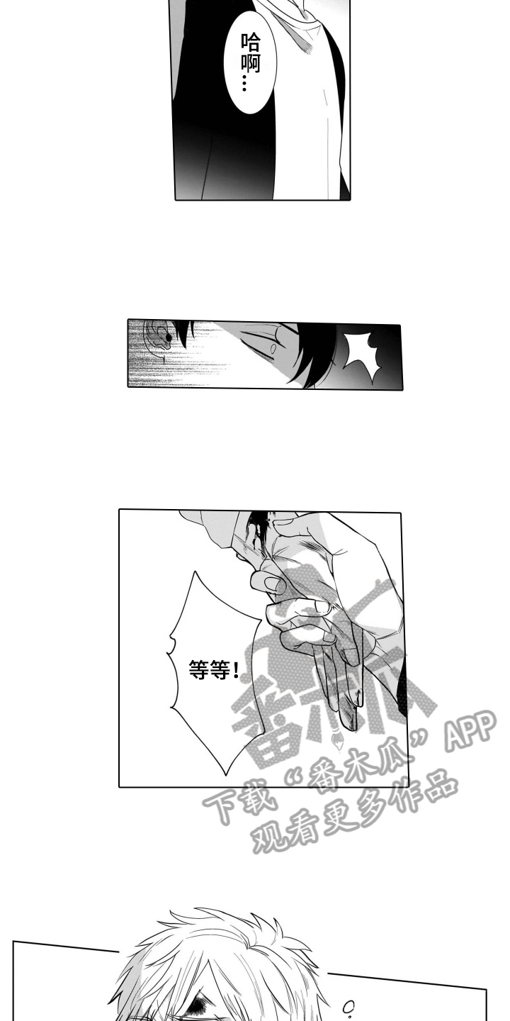 老虎的猎物漫画,第10章：条件2图