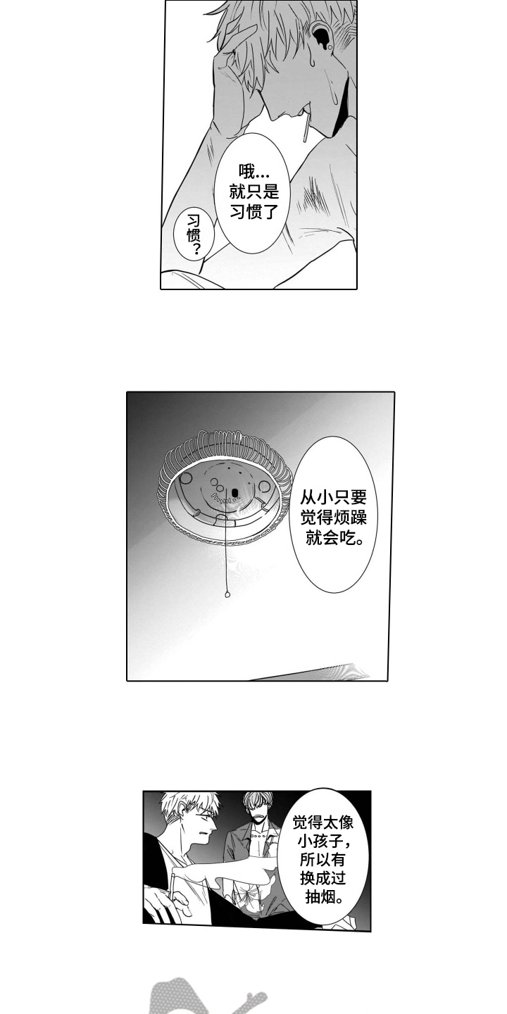老虎的猎物漫画,第8章：类型5图