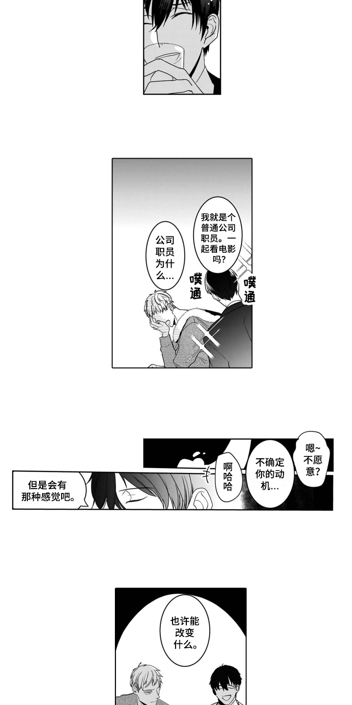 老虎的猎物漫画,第2章：晕倒3图