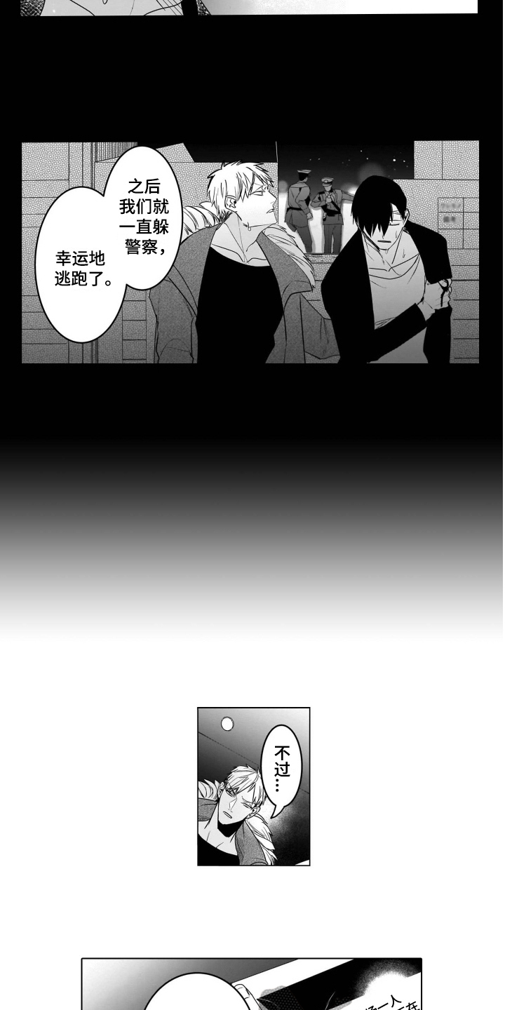 老虎的猎物漫画,第19章：后续5图